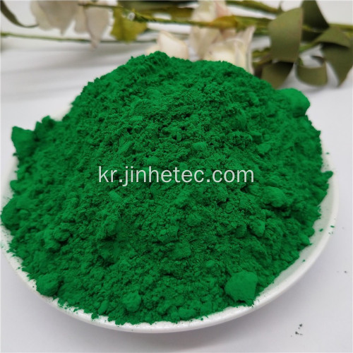 녹색 안료 크롬 산화물 녹색 산화철